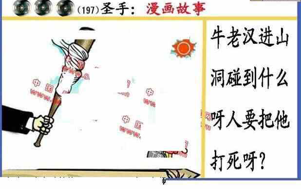 23197期: 福彩3D丹东全图分析