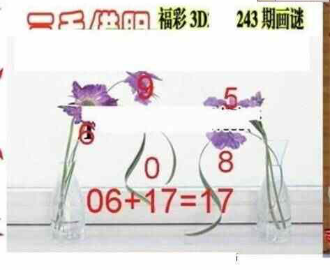 23243期: 三毛3D精品图谜