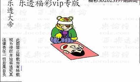 23197期: 3D蝴蝶世家蝴蝶彩图