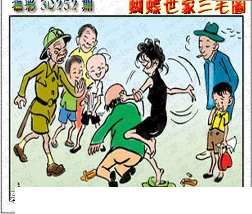 23252期: 3D蝴蝶世家蝴蝶彩图