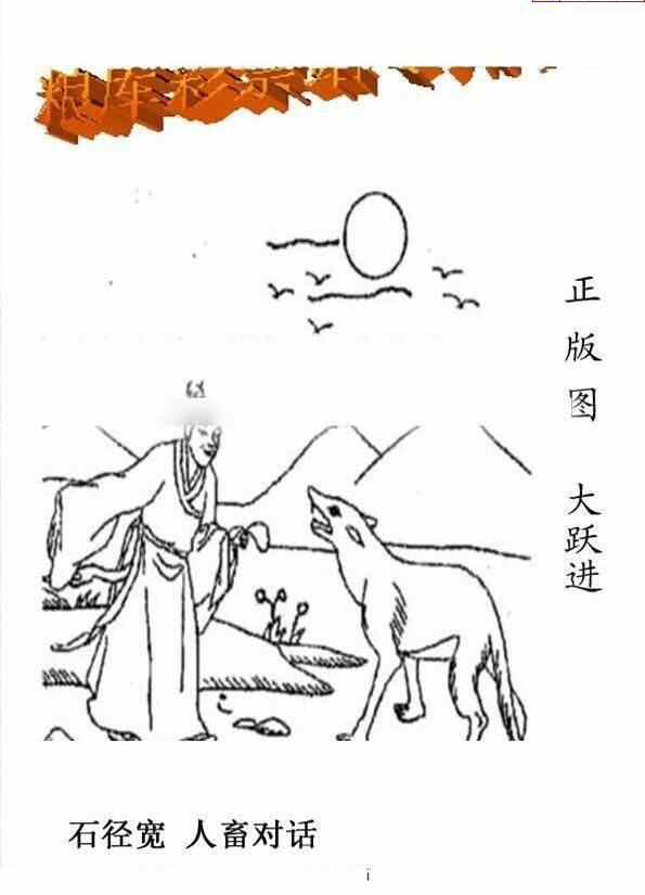 23199期: 老村长福彩3D天天图谜