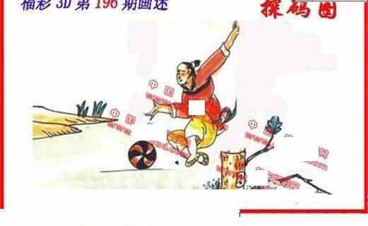 23196期: 福彩3D丹东全图分析