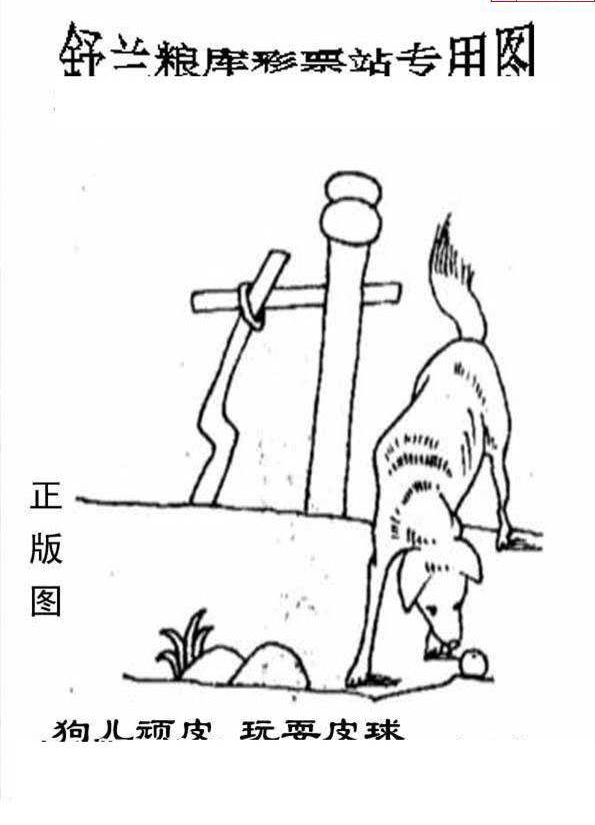 23261期: 老村长福彩3D天天图谜