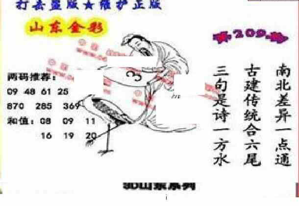 23209期: 福彩3D丹东全图分析