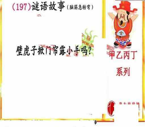 23197期: 福彩3D丹东全图分析