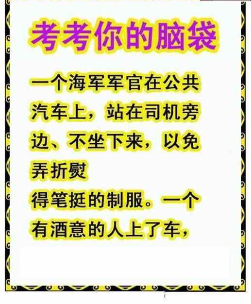 23199期: 白老3D杀码图版