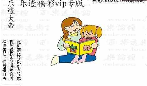 23198期: 3D蝴蝶世家蝴蝶彩图