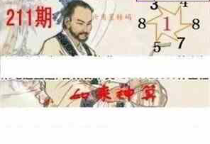 23211期: 白老3D杀码图版