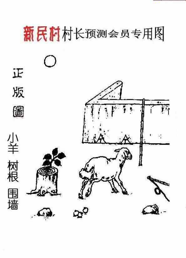 23224期: 老村长福彩3D天天图谜