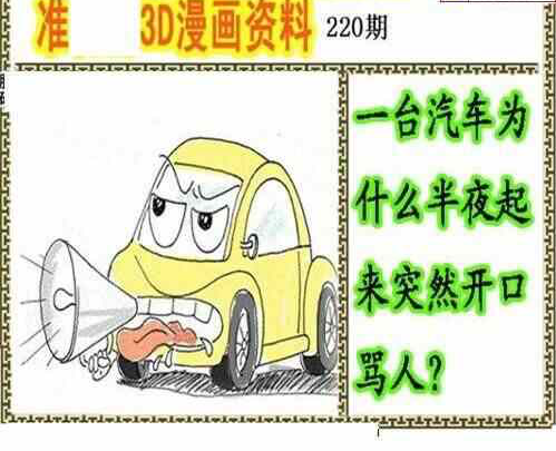 23220期: 福彩3D丹东全图分析