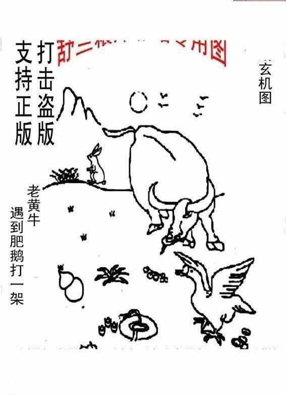 23267期: 老村长福彩3D天天图谜