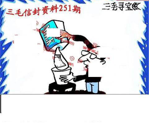 23251期: 福彩3D丹东全图分析