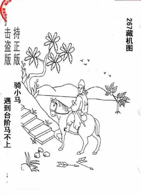 23267期: 老村长福彩3D天天图谜