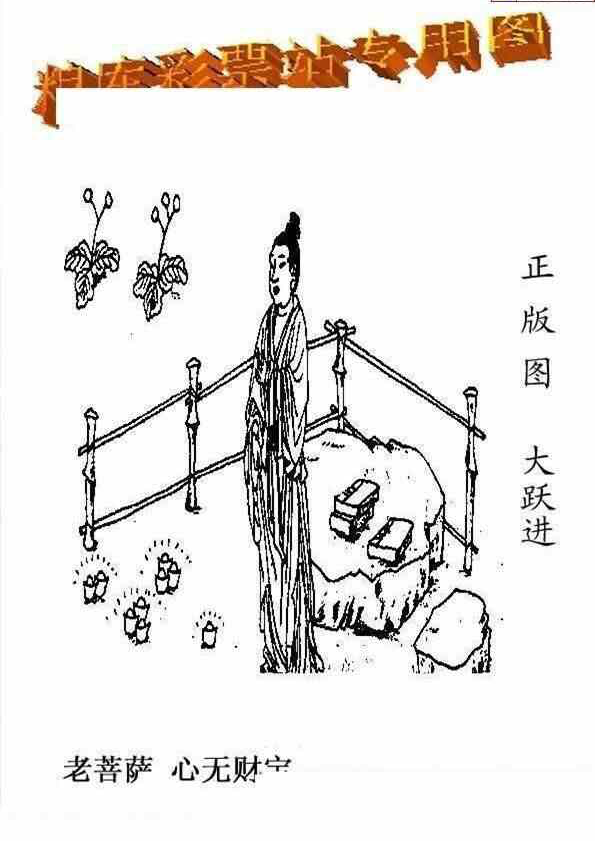 23224期: 老村长福彩3D天天图谜