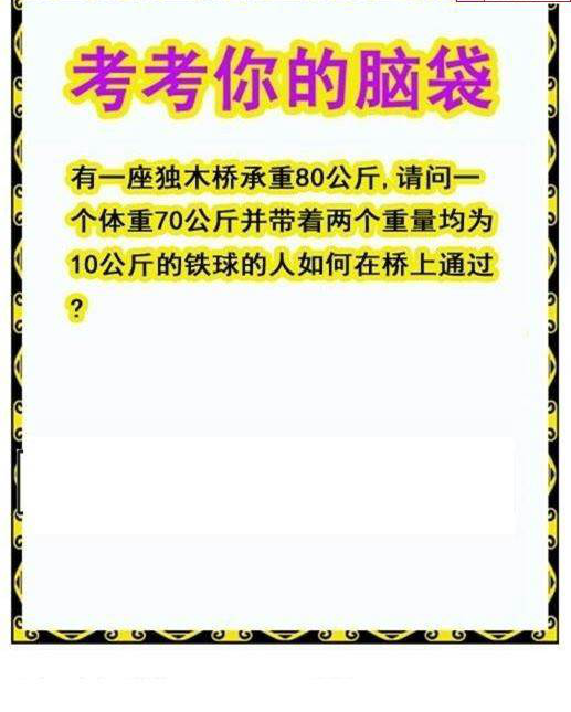 23254期: 白老3D杀码图版