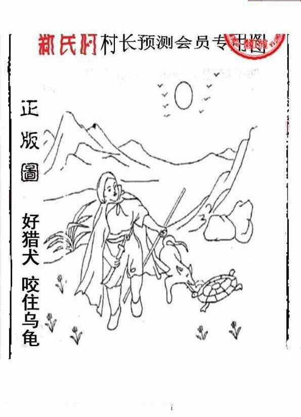 23207期: 老村长福彩3D天天图谜