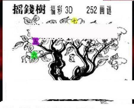 23252期: 三毛3D精品图谜