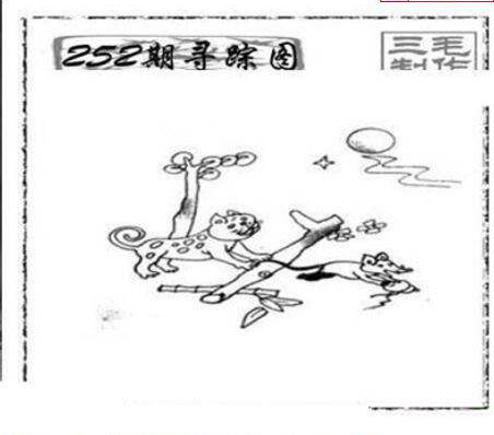 23252期: 三毛3D精品图谜