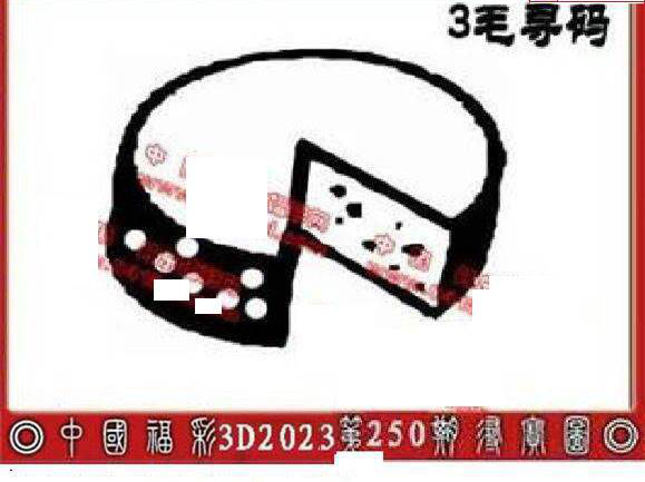 23250期: 福彩3D丹东全图分析