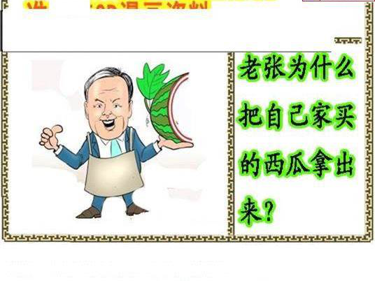 23251期: 福彩3D丹东全图分析