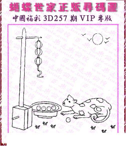 23257期: 3D蝴蝶世家蝴蝶彩图