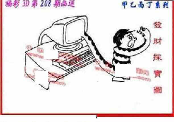 23208期: 福彩3D丹东全图分析