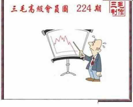 23224期: 三毛3D精品图谜
