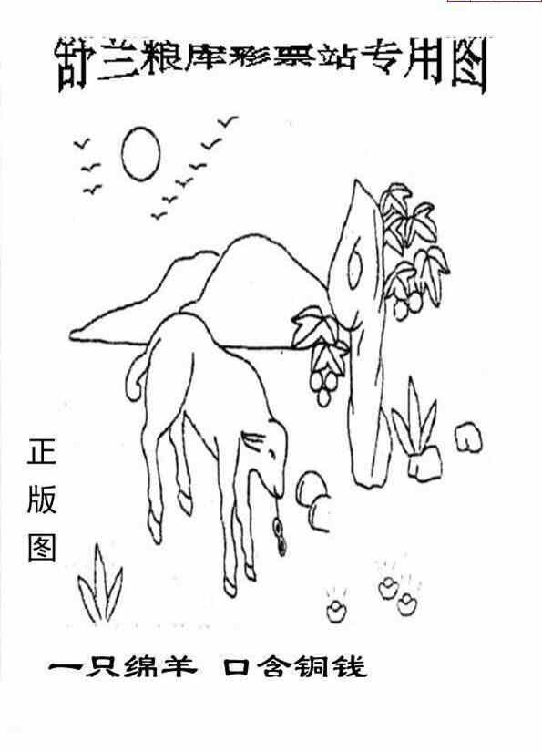 23209期: 老村长福彩3D天天图谜