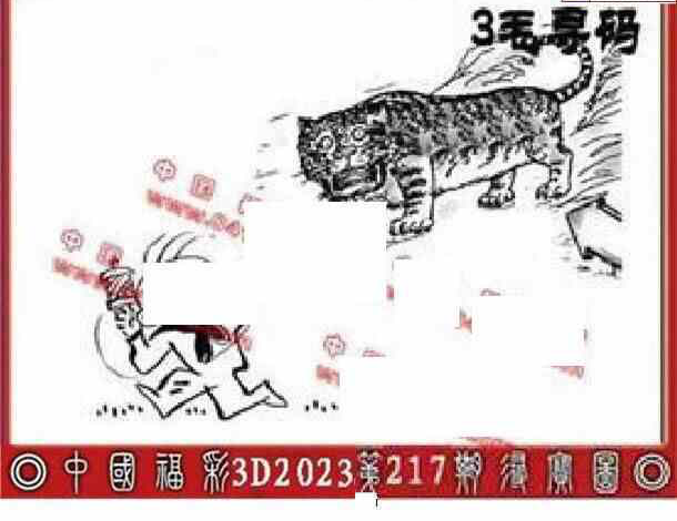 23217期: 福彩3D丹东全图分析