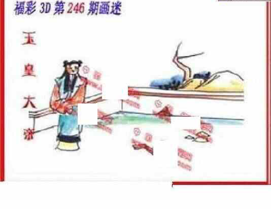23246期: 福彩3D丹东全图分析