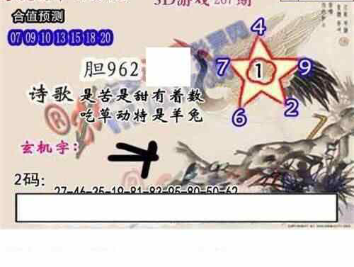 23267期: 白老3D杀码图版