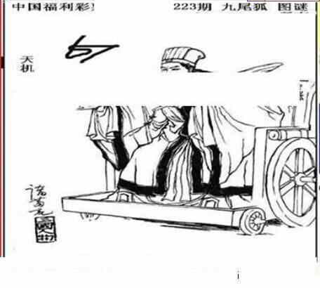 23223期: 三毛3D精品图谜