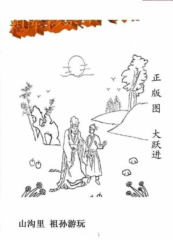 23200期: 老村长福彩3D天天图谜