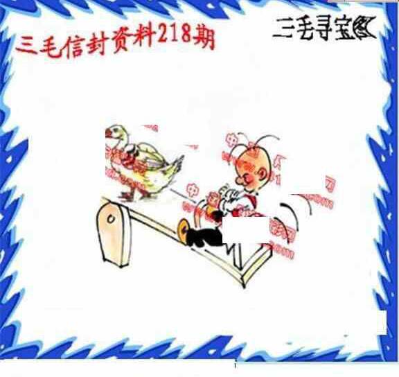 23218期: 福彩3D丹东全图分析