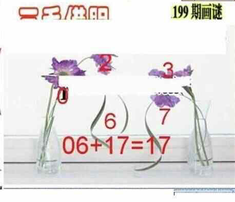 23199期: 三毛3D精品图谜