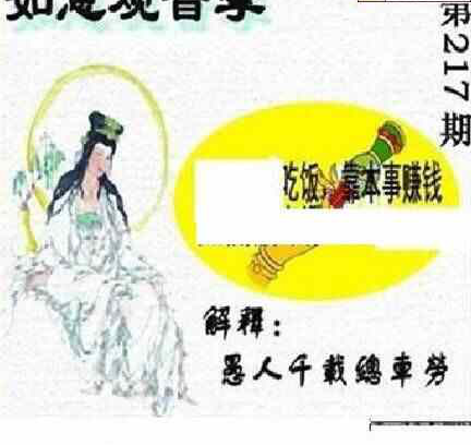 23217期: 太湖图福彩3D精品预测