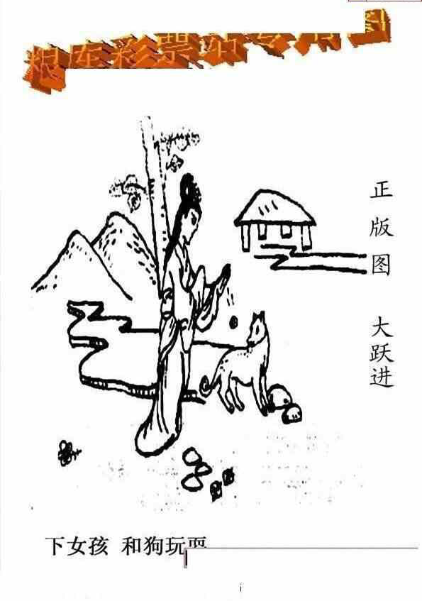 23240期: 老村长福彩3D天天图谜