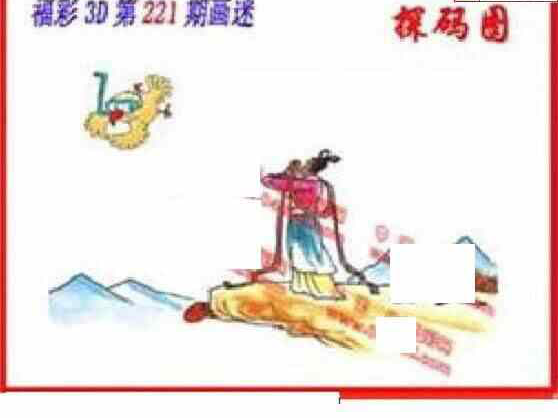 23221期: 福彩3D丹东全图分析