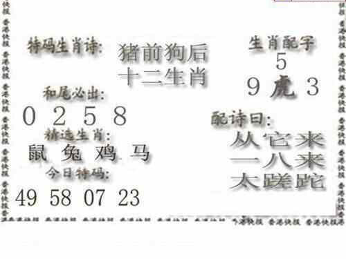 23178期: 白老3D杀码图版