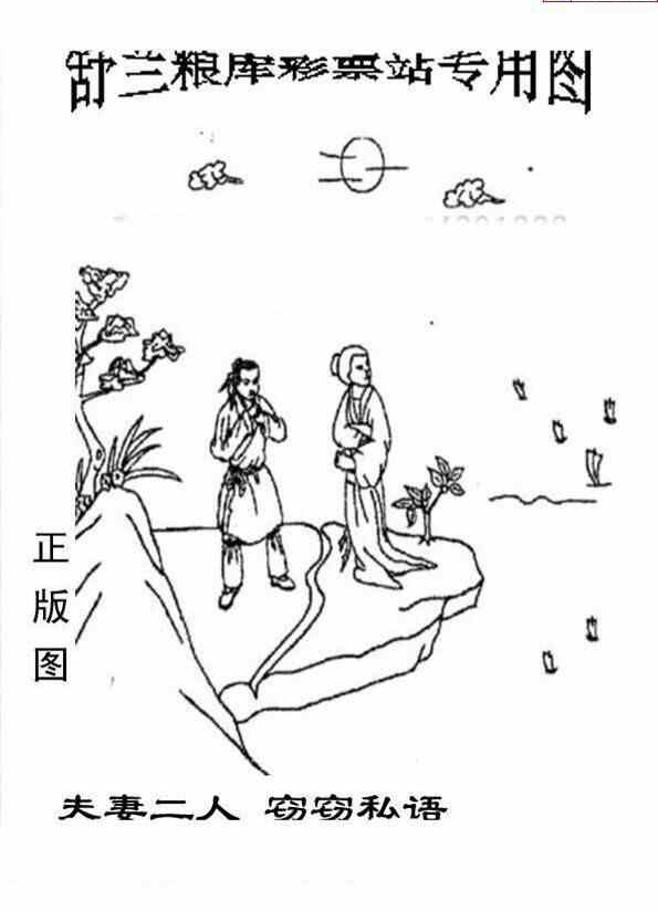 23184期: 老村长福彩3D天天图谜