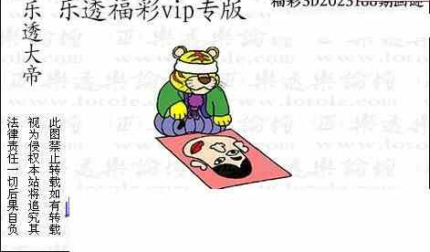 23188期: 3D蝴蝶世家蝴蝶彩图