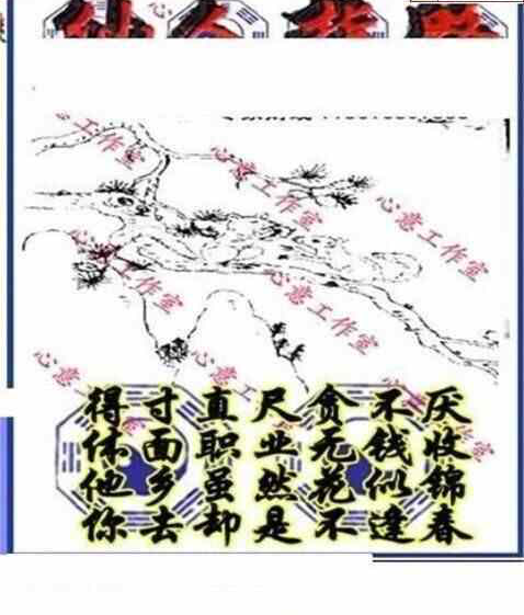 23181期: 三毛3D精品图谜