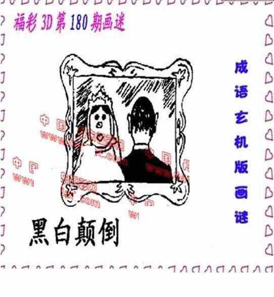 23180期: 福彩3D丹东全图分析