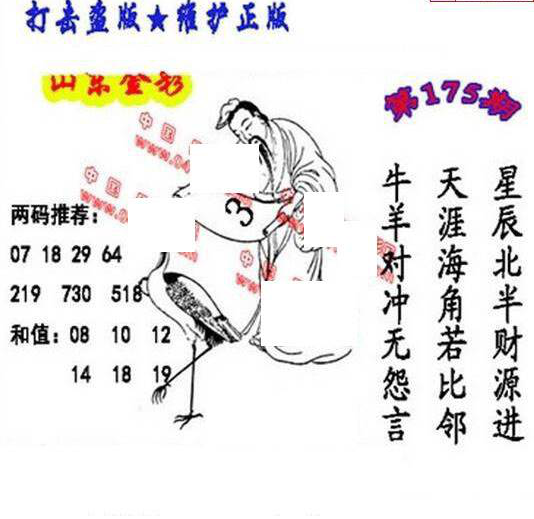 23175期: 福彩3D丹东全图分析