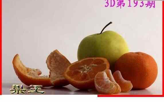 23193期: 白老3D杀码图版