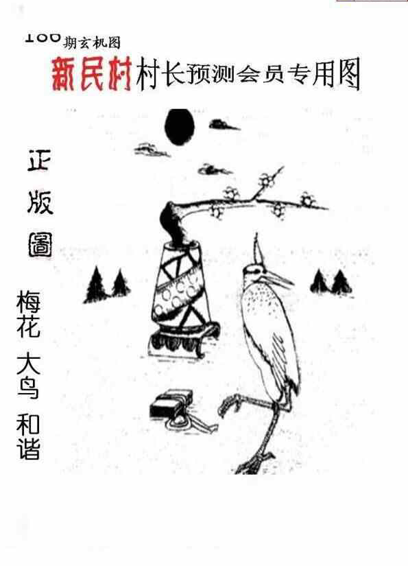 23186期: 老村长福彩3D天天图谜