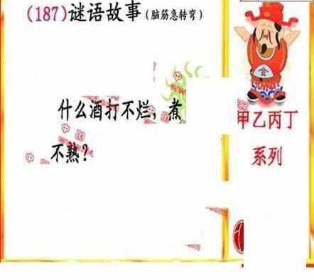 23187期: 福彩3D丹东全图分析