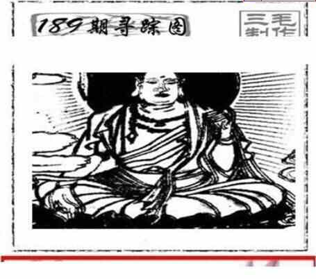 23189期: 三毛3D精品图谜