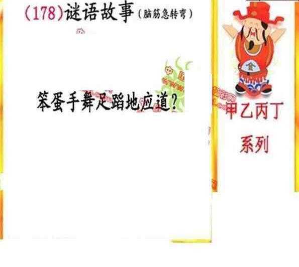 23178期: 福彩3D丹东全图分析