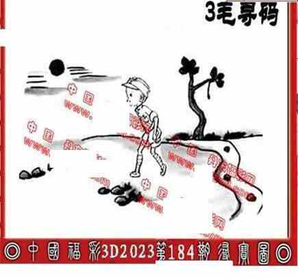 23184期: 福彩3D丹东全图分析